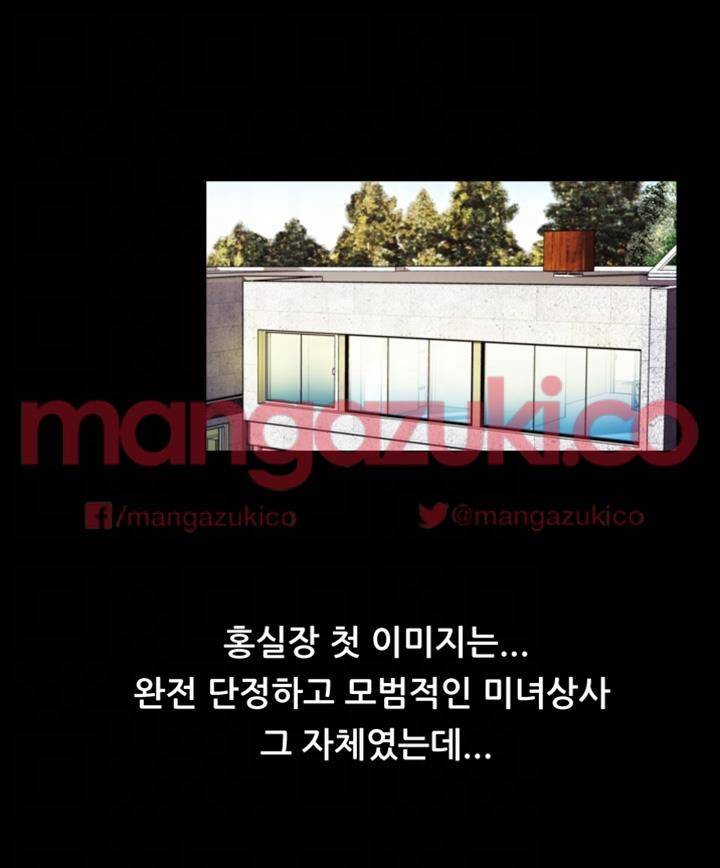 그의 여자들 8화 10