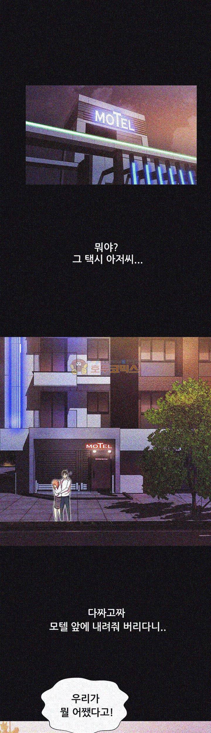 그의 여자들 18화 1