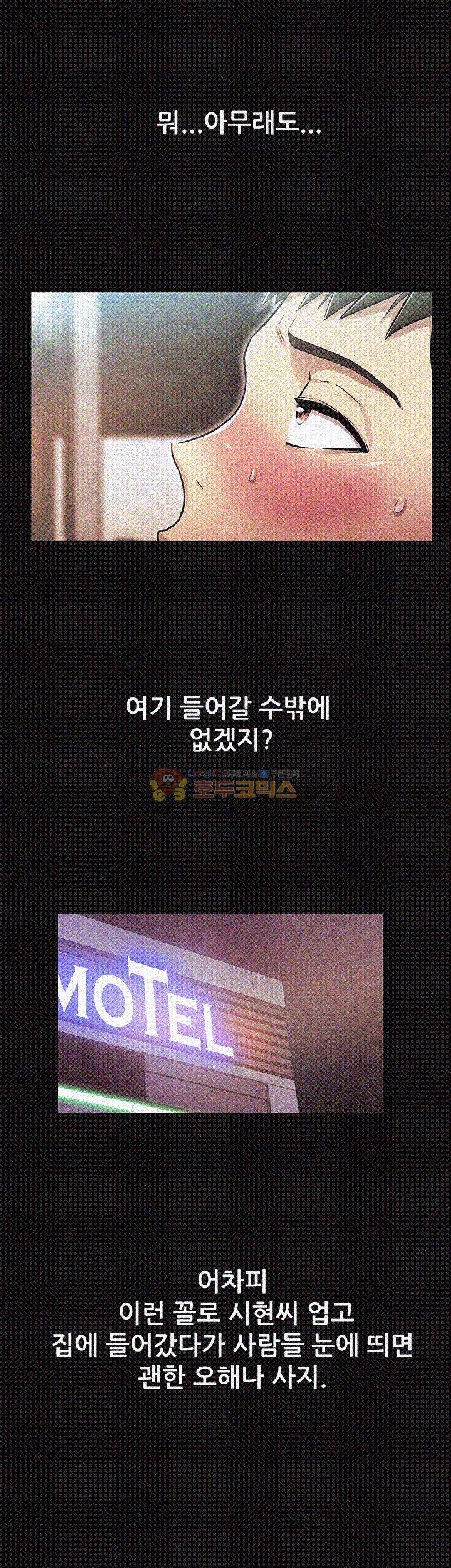 그의 여자들 18화 4