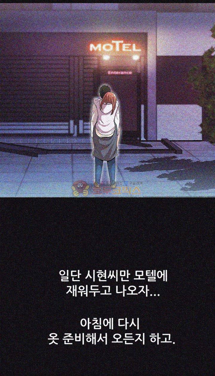 그의 여자들 18화 5