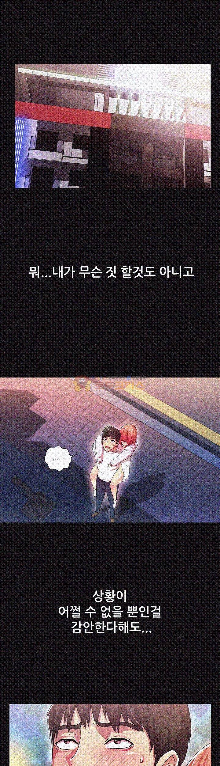 그의 여자들 18화 6
