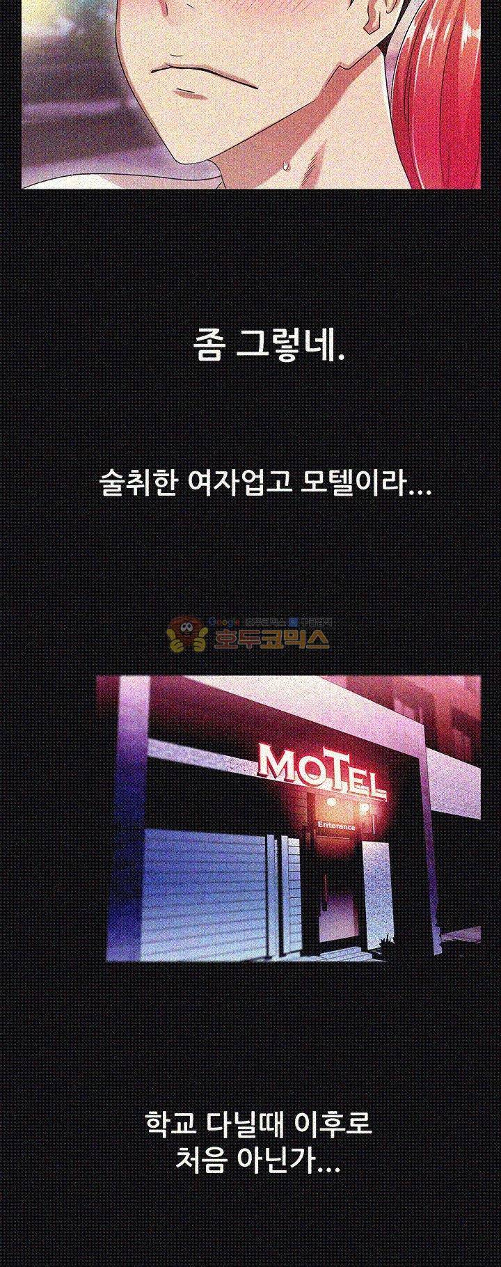 그의 여자들 18화 7