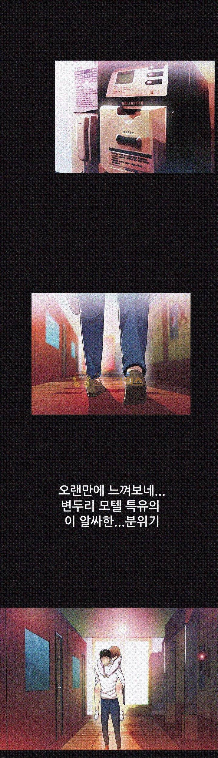 그의 여자들 18화 8