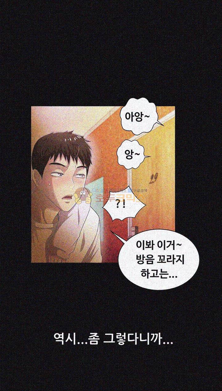 그의 여자들 18화 9