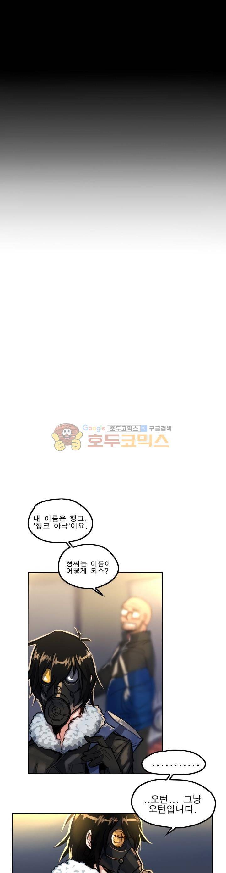 Their color 시즌1 46화 - 사람들 1