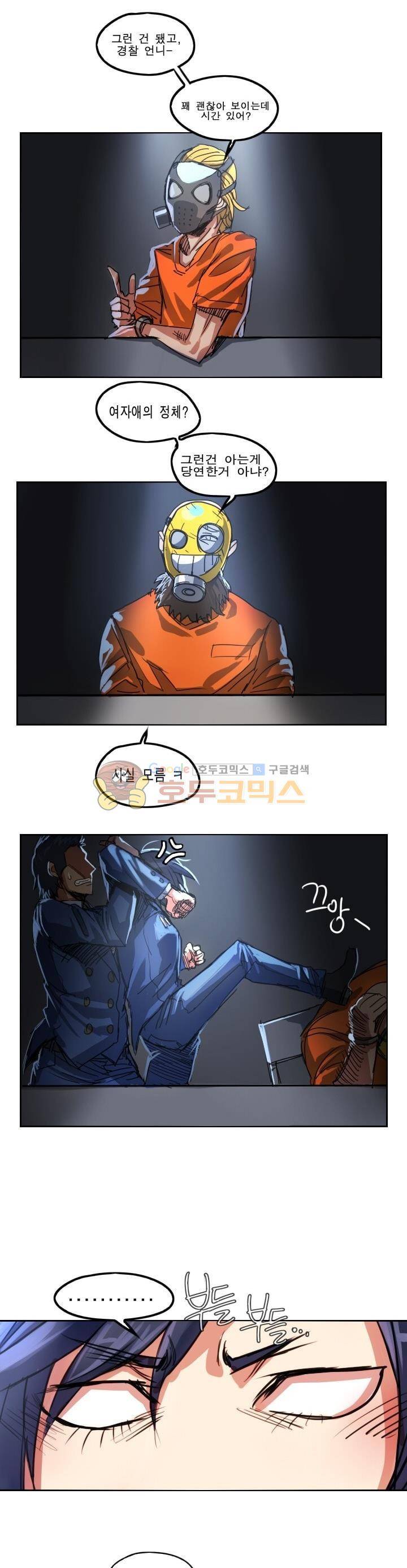 Their color 시즌1 46화 - 사람들 4