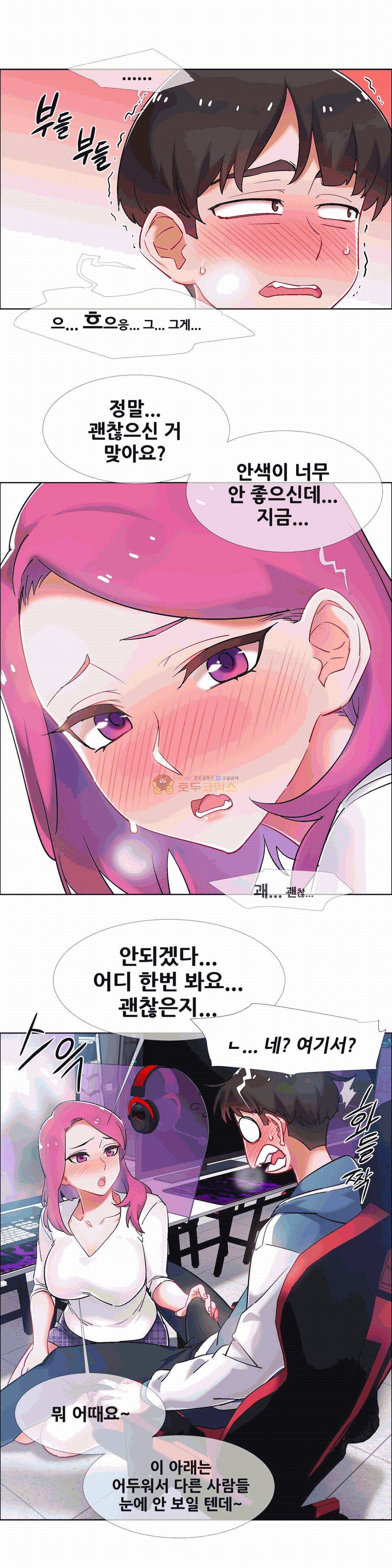 렌탈걸즈 34화 - PC방 그녀 (2) 1