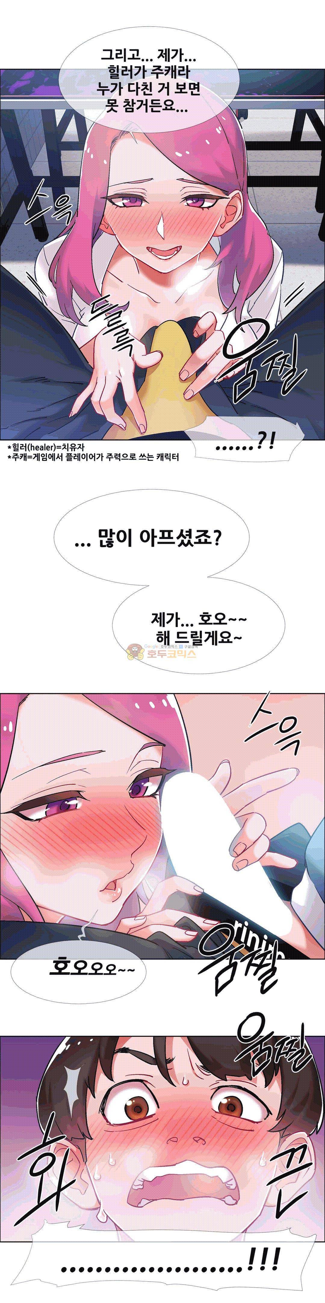 렌탈걸즈 34화 - PC방 그녀 (2) 2
