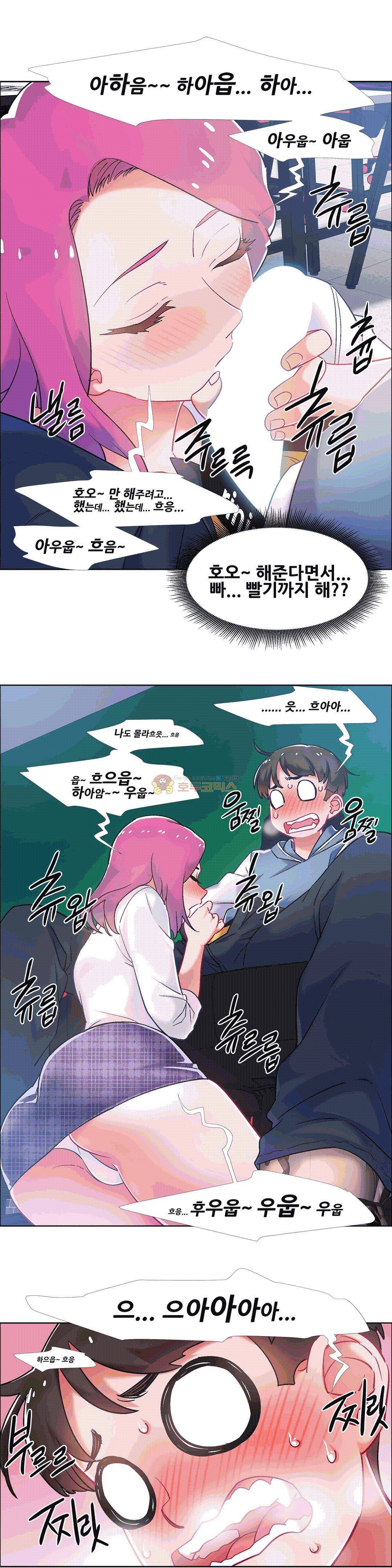 렌탈걸즈 34화 - PC방 그녀 (2) 4