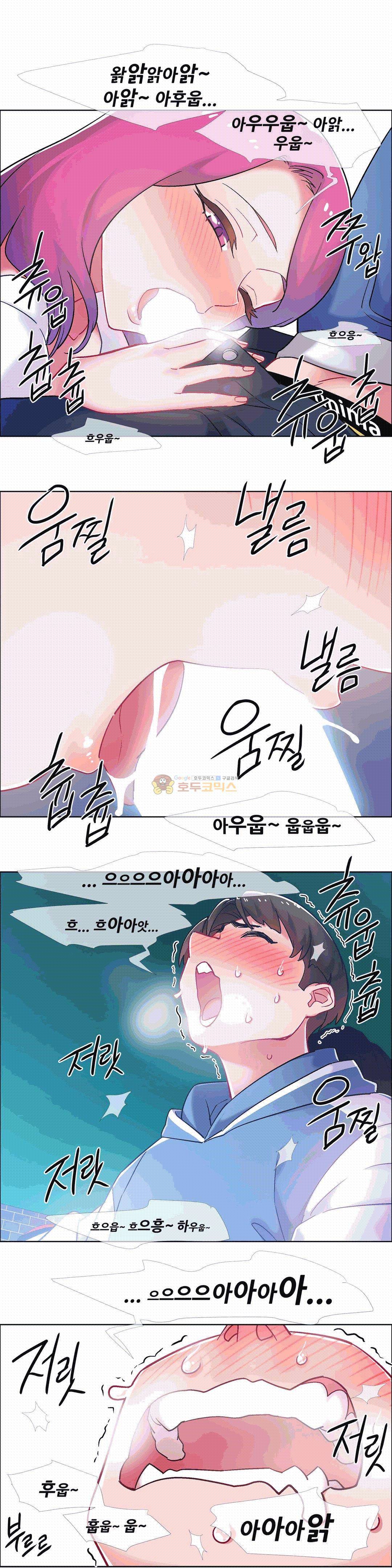 렌탈걸즈 34화 - PC방 그녀 (2) 5