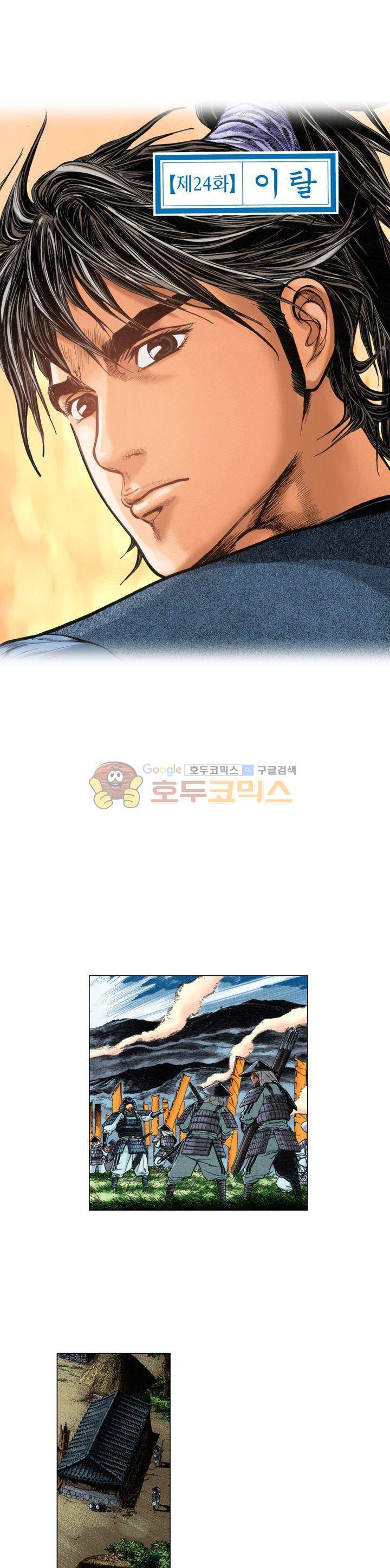 철포왕 24화 1