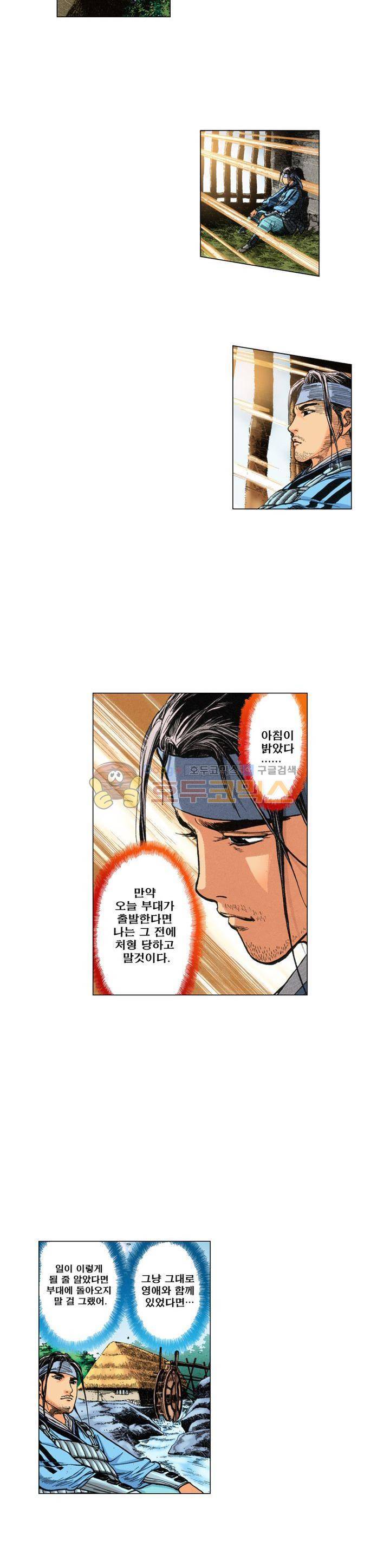 철포왕 24화 2