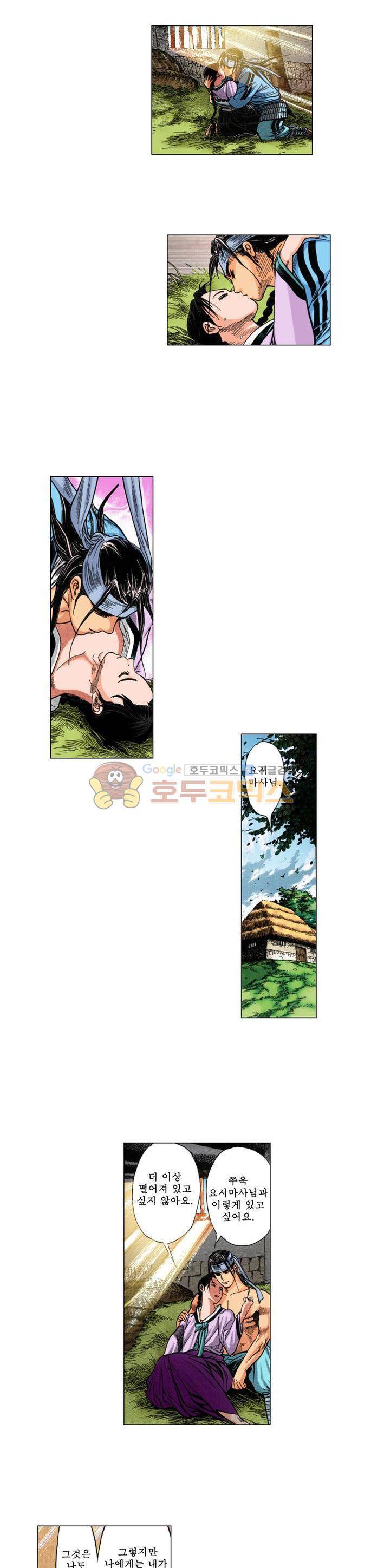 철포왕 24화 3