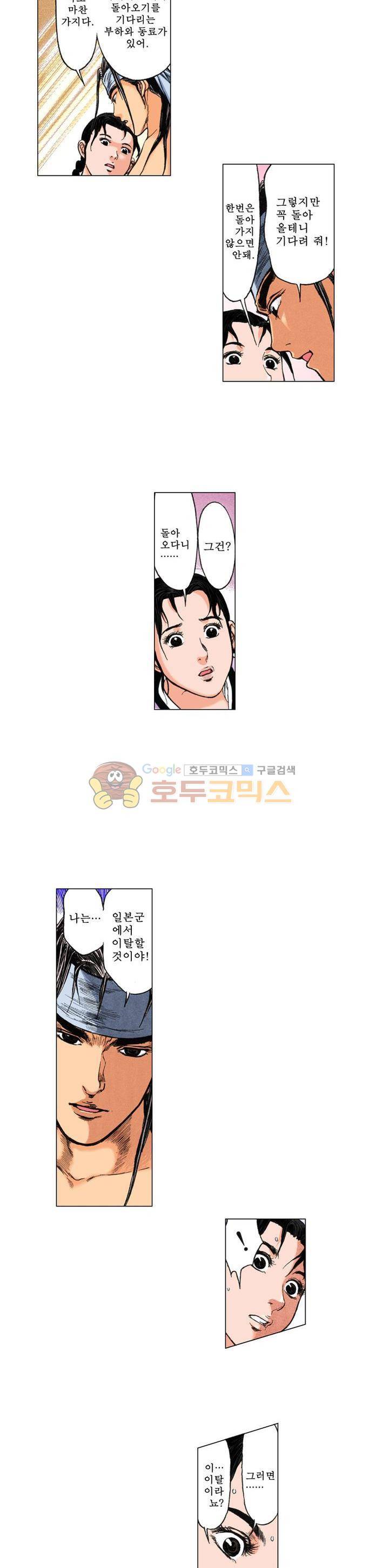 철포왕 24화 4