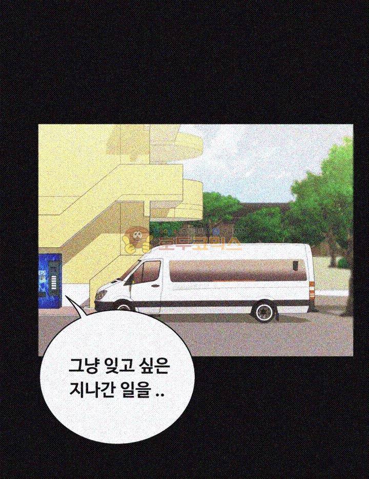 그의 여자들 20화 3