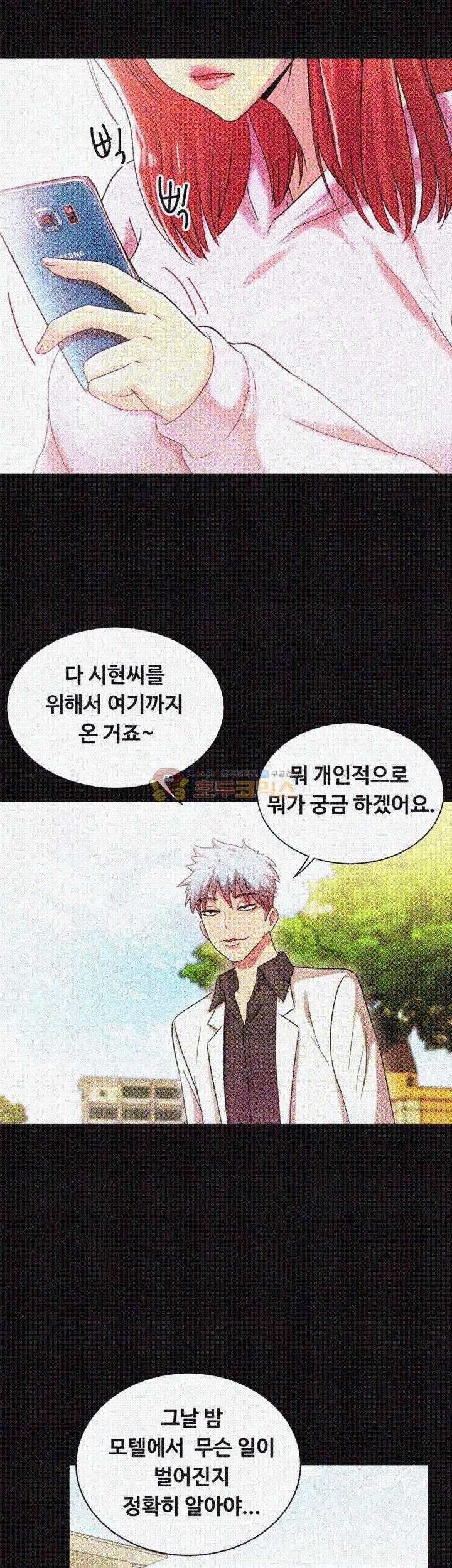그의 여자들 20화 5