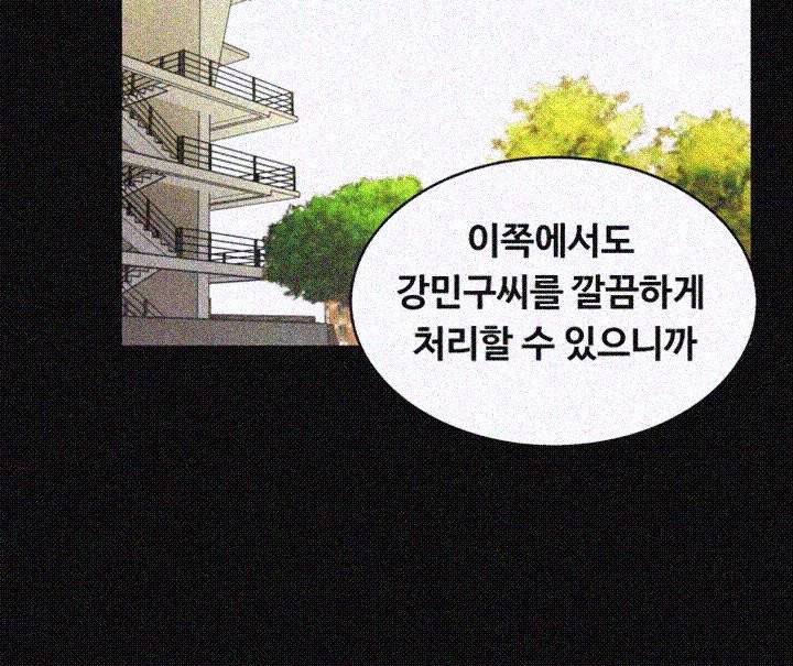 그의 여자들 20화 6