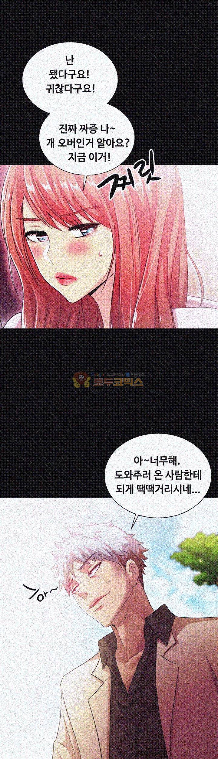 그의 여자들 20화 7