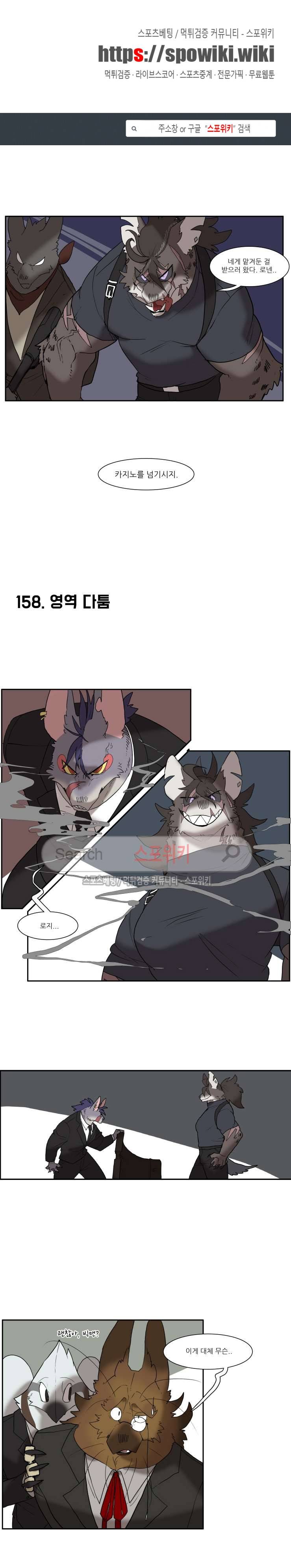 고양이 아가씨와 경호원들 122화 1