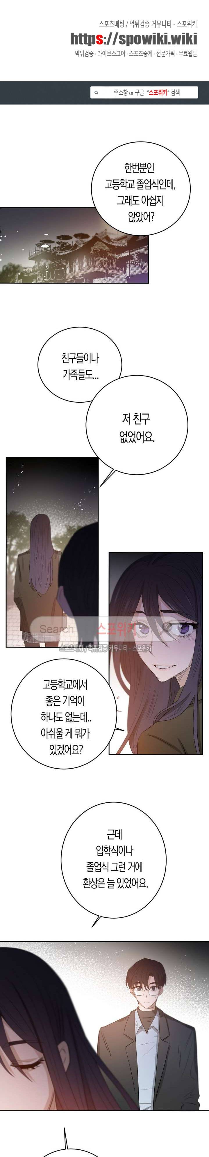 은사 47화 1