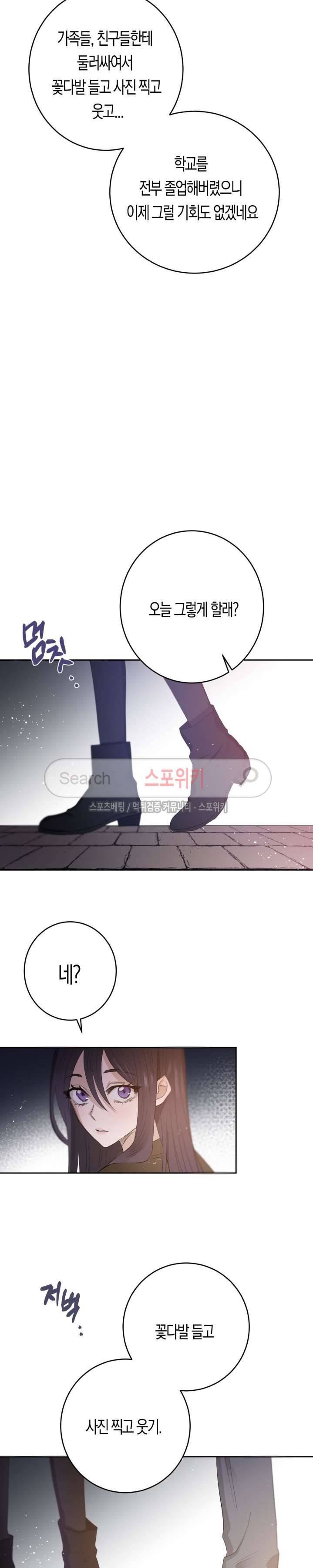 은사 47화 2