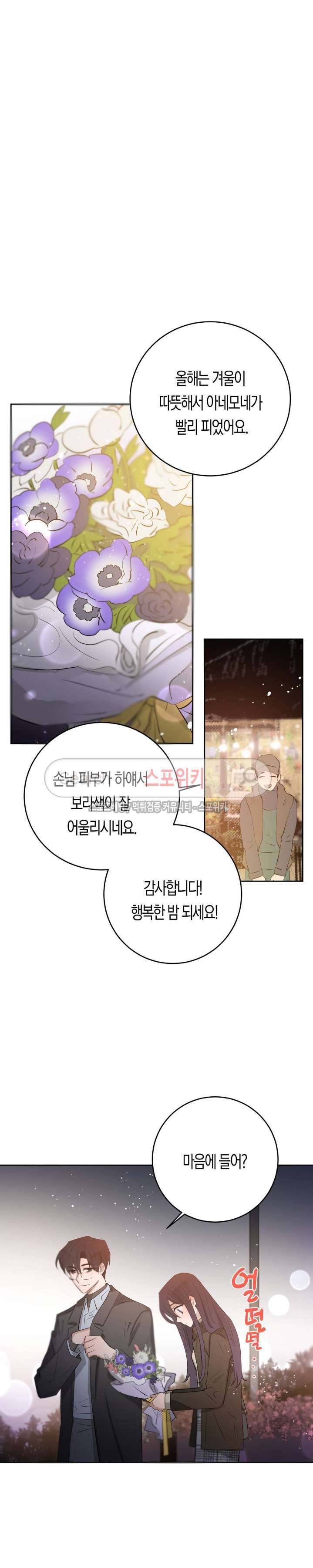 은사 47화 4