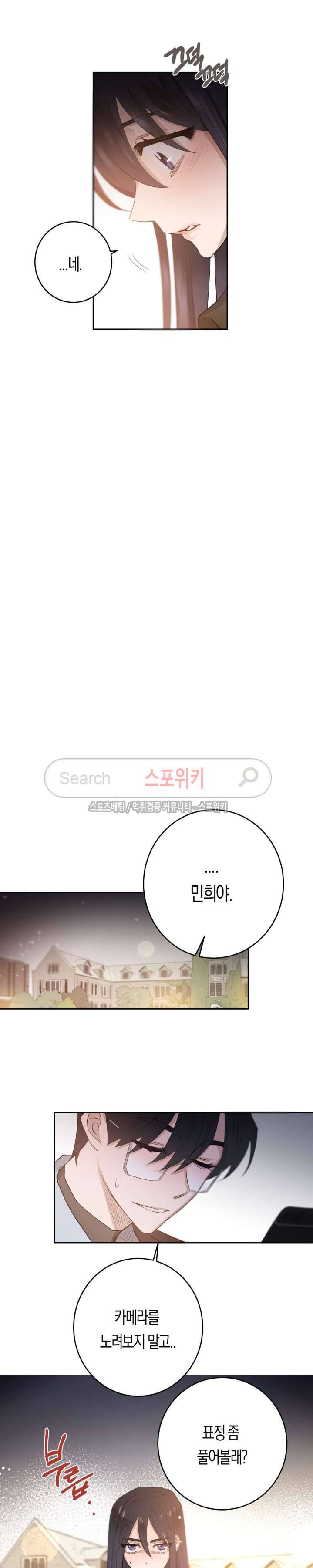 은사 47화 5