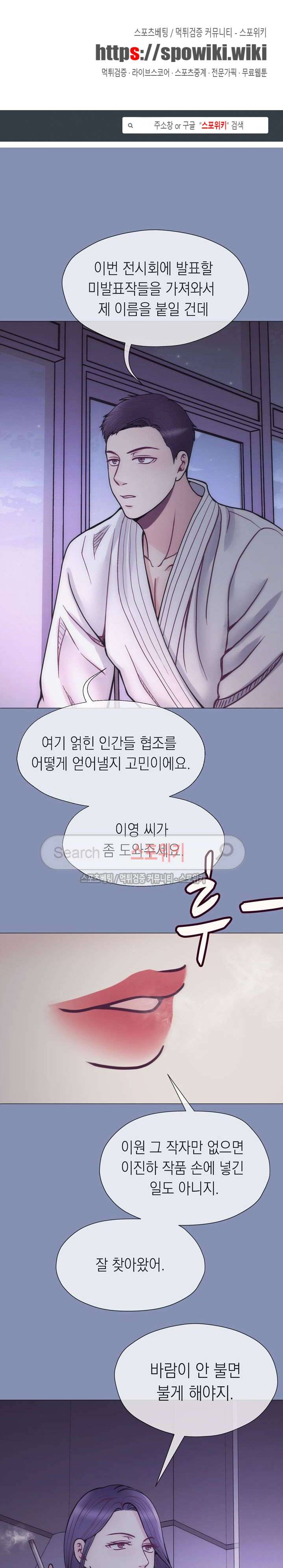 토이보이 27화 1