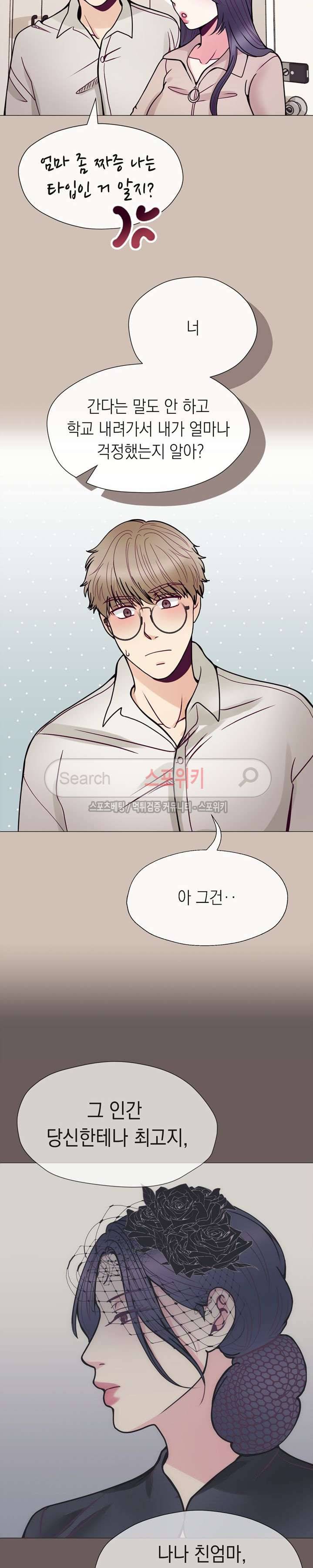 토이보이 27화 5