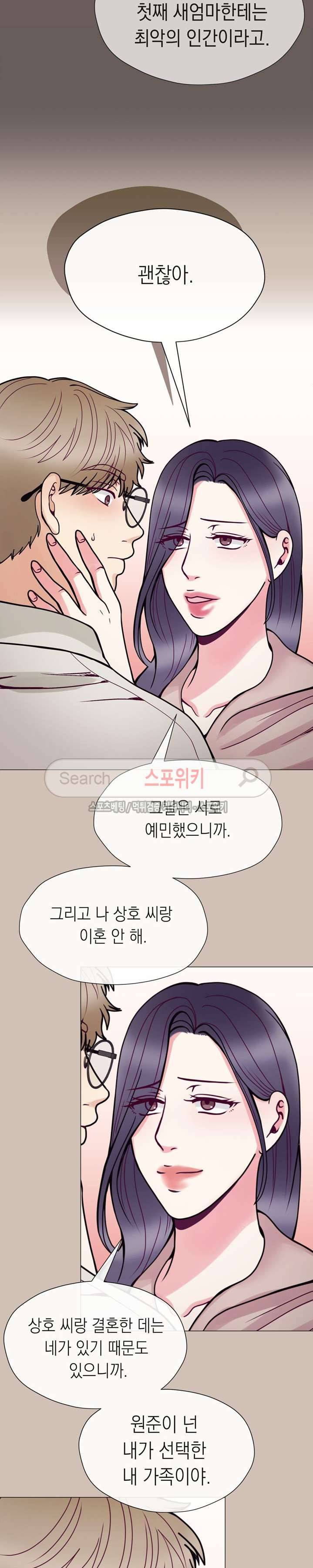 토이보이 27화 6