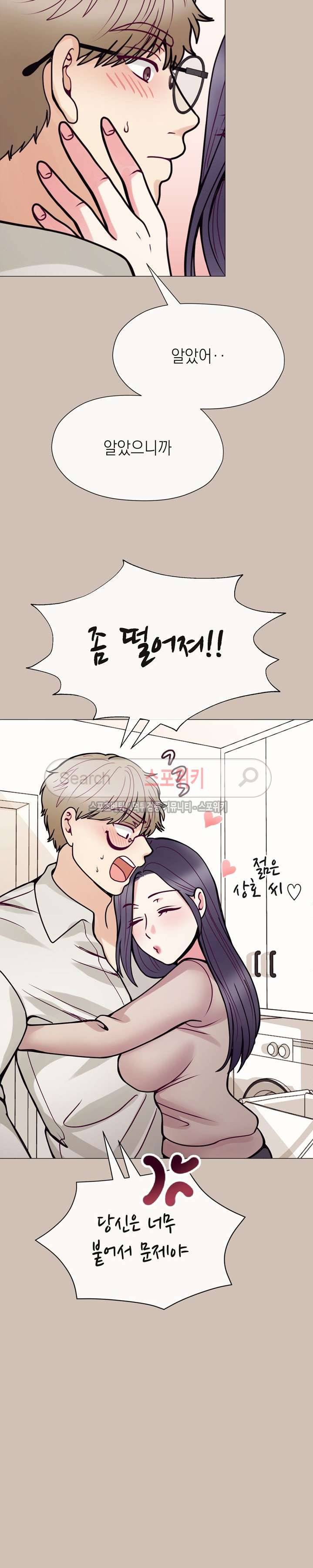 토이보이 27화 7