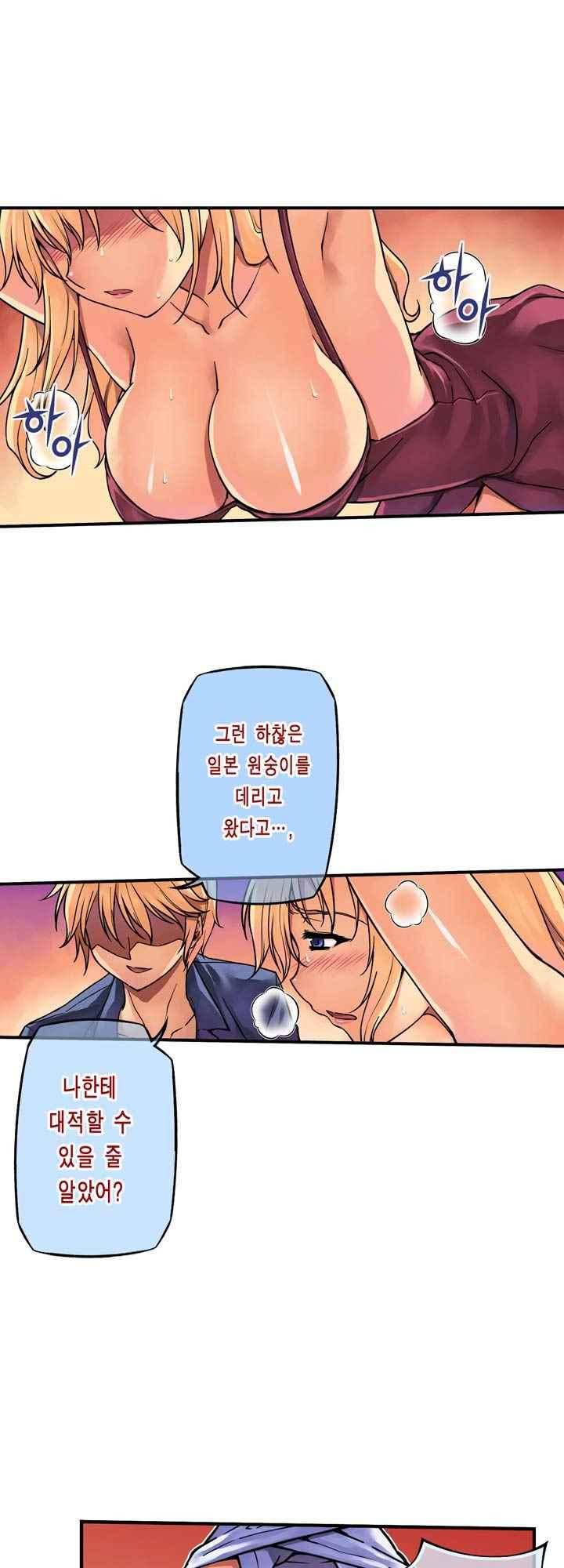 프리징 컬러 에디션 94화 3