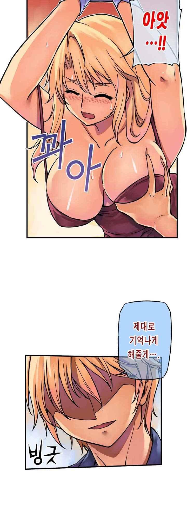 프리징 컬러 에디션 94화 4