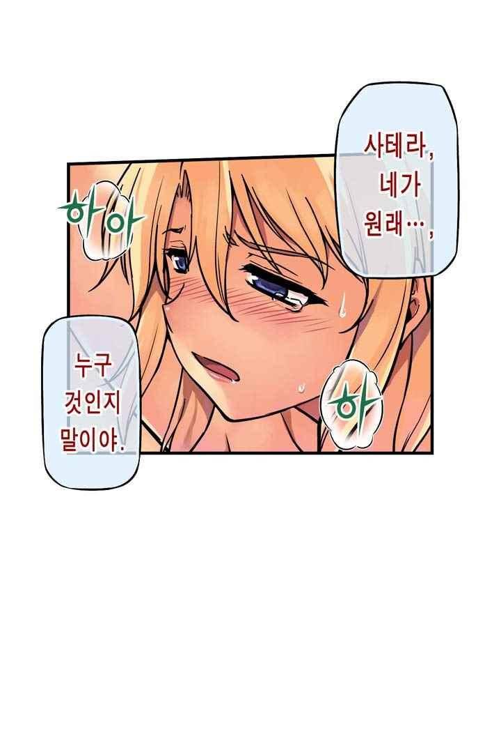 프리징 컬러 에디션 94화 5