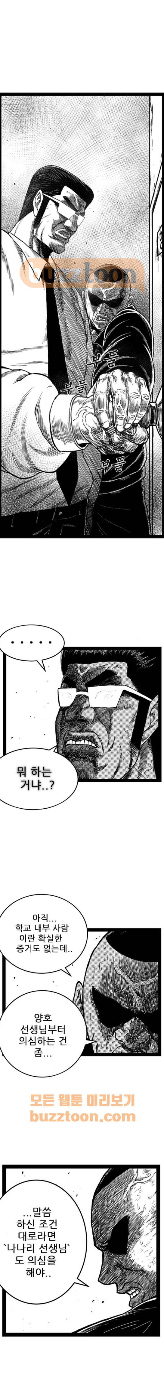 헬퍼 2 : 킬베로스 158화 1