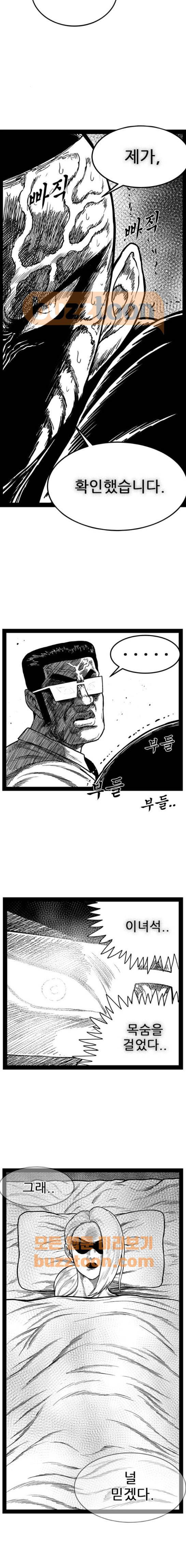 헬퍼 2 : 킬베로스 158화 5