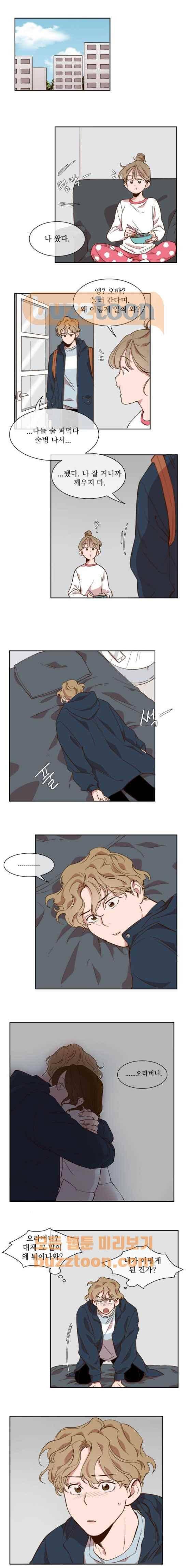 악마와 계약연애 42화 1