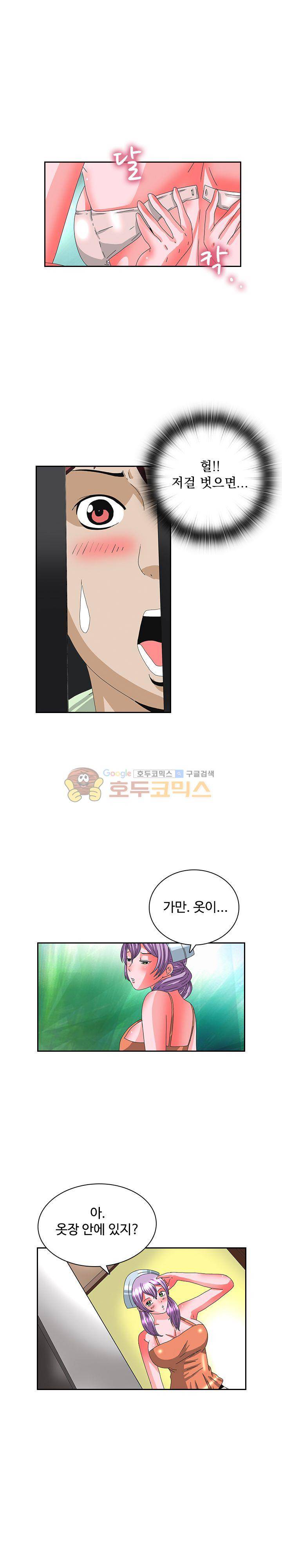 섹시사 병원 17화 2