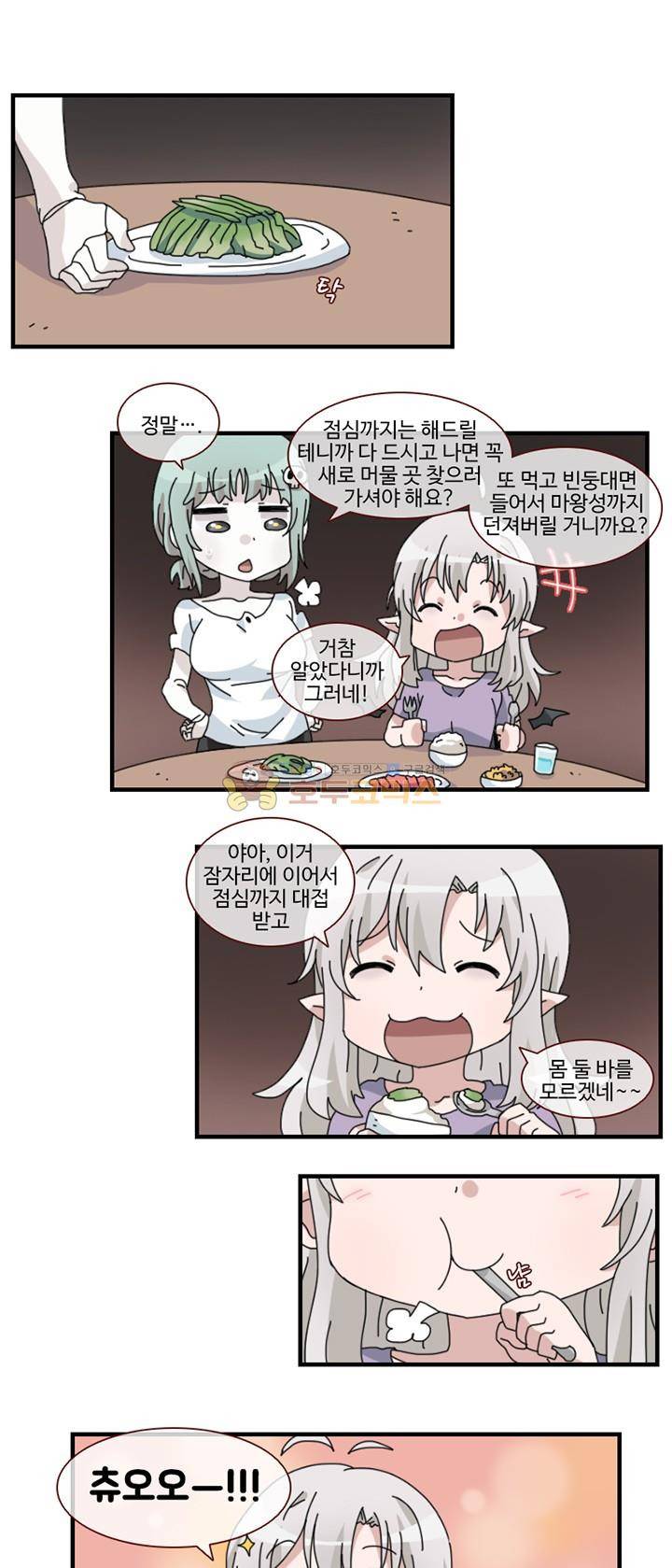 마계촌 99번지 24화 1