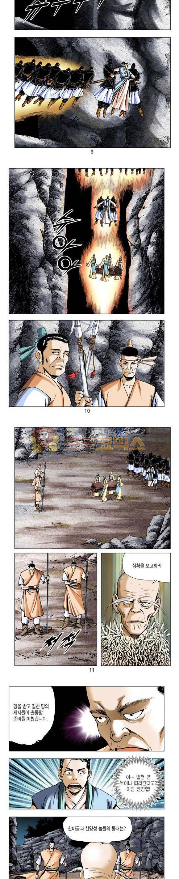 축사객 18권 2