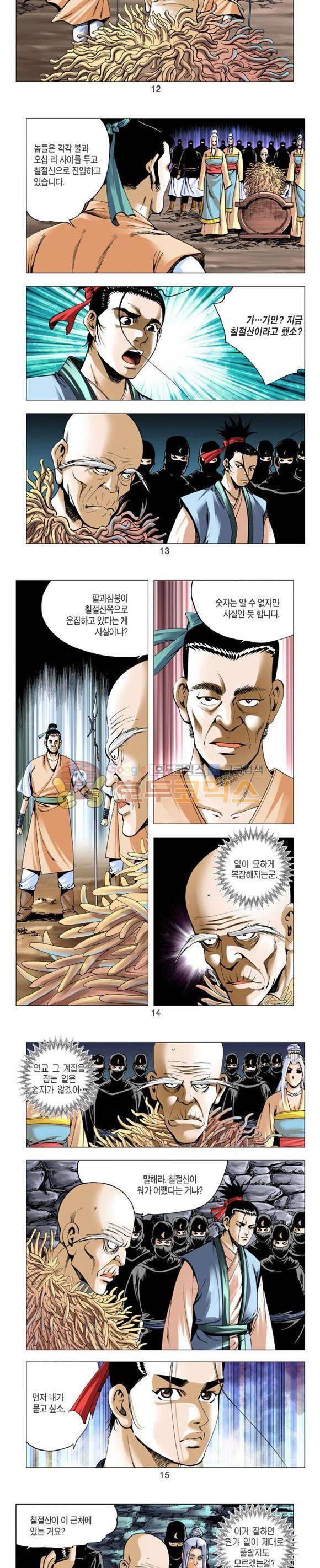 축사객 18권 3