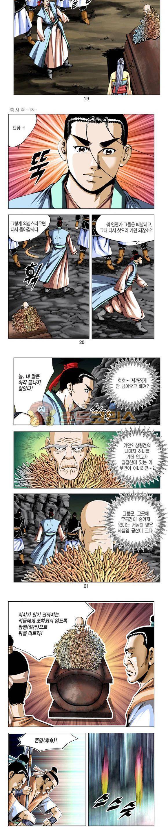 축사객 18권 5