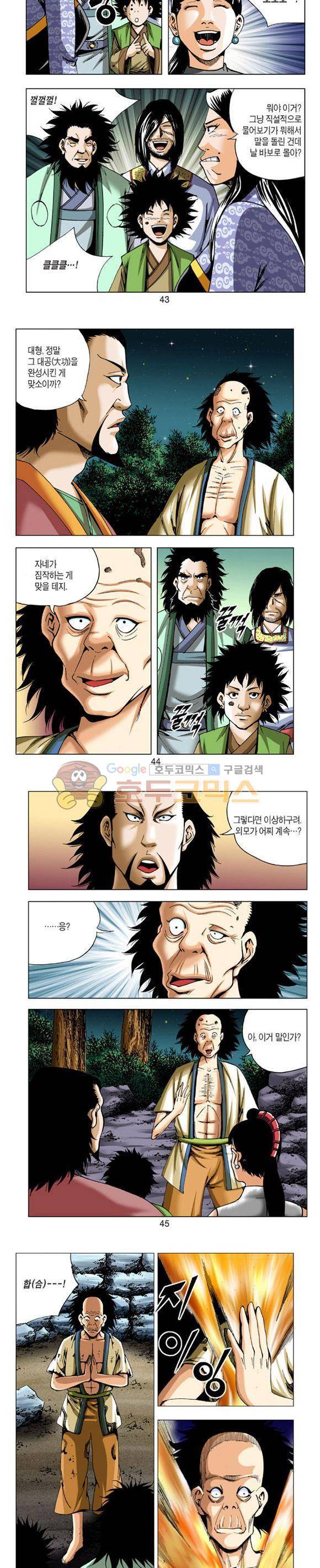 축사객 18권 12