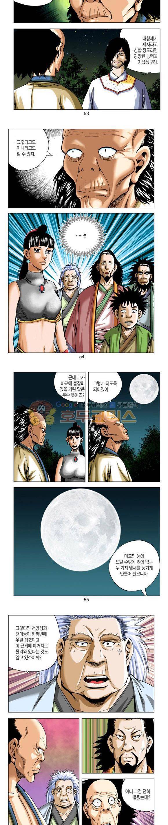 축사객 18권 15