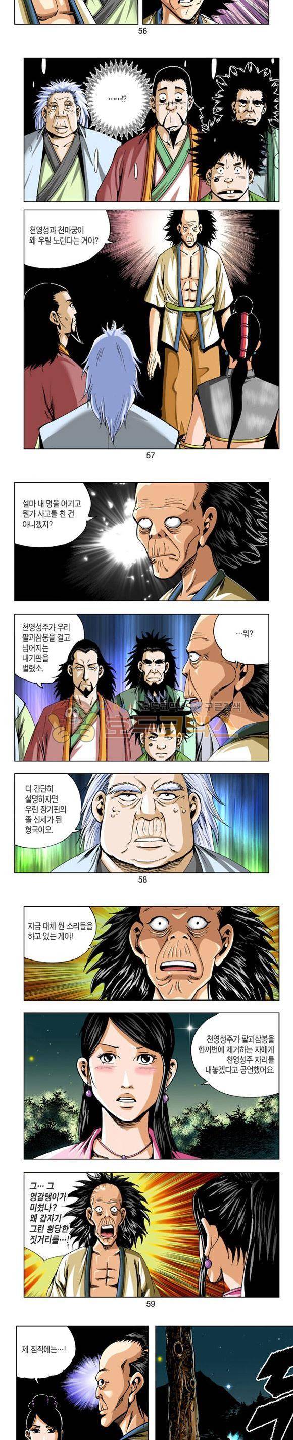 축사객 18권 16