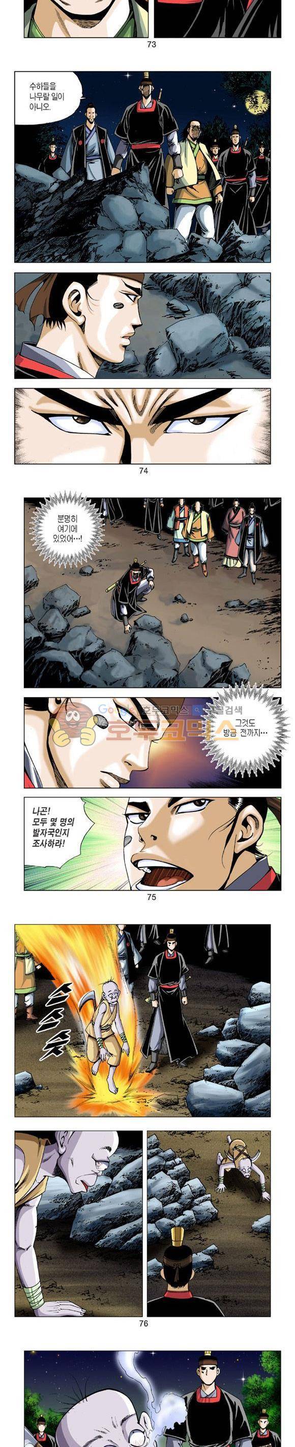 축사객 18권 21