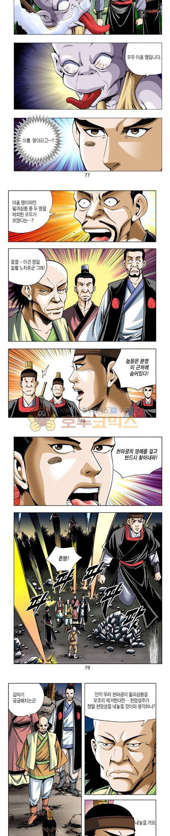 축사객 18권 22