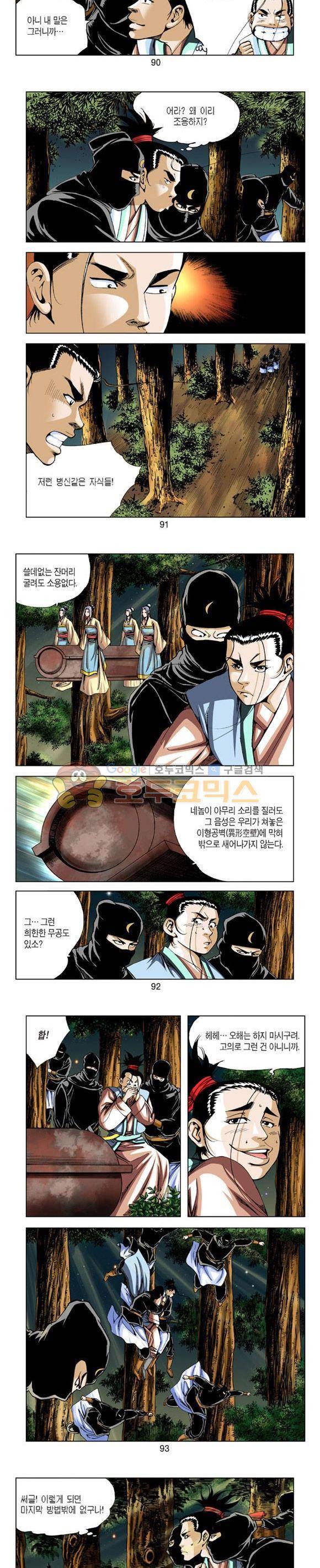축사객 18권 26