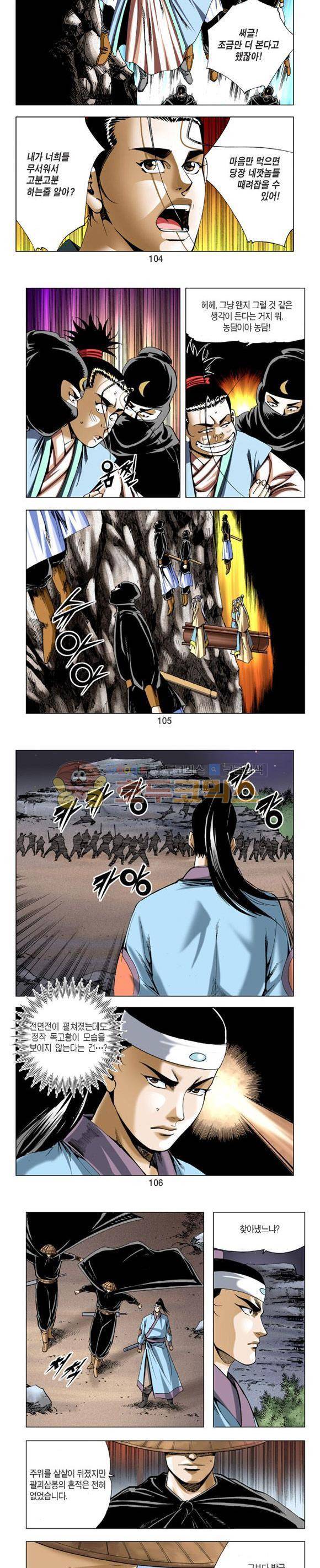 축사객 18권 30