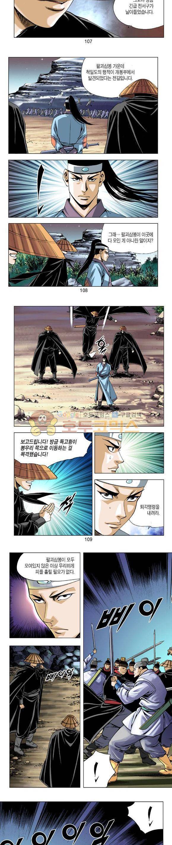 축사객 18권 31